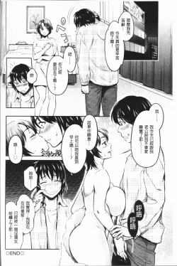 Page 181 of Ishoku Bitch to YariCir SeikatsuCircle with Unusual Bitches | 異色淫蕩女與性愛社團生活
