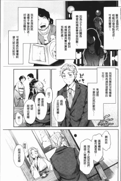 Page 184 of Ishoku Bitch to YariCir SeikatsuCircle with Unusual Bitches | 異色淫蕩女與性愛社團生活