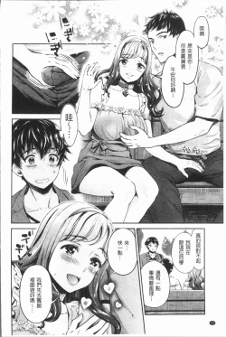 Page 25 of Ishoku Bitch to YariCir SeikatsuCircle with Unusual Bitches | 異色淫蕩女與性愛社團生活