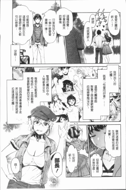 Page 26 of Ishoku Bitch to YariCir SeikatsuCircle with Unusual Bitches | 異色淫蕩女與性愛社團生活