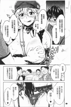 Page 31 of Ishoku Bitch to YariCir SeikatsuCircle with Unusual Bitches | 異色淫蕩女與性愛社團生活