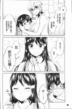 Page 63 of Ishoku Bitch to YariCir SeikatsuCircle with Unusual Bitches | 異色淫蕩女與性愛社團生活