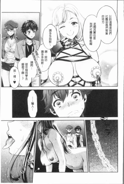 Page 88 of Ishoku Bitch to YariCir SeikatsuCircle with Unusual Bitches | 異色淫蕩女與性愛社團生活