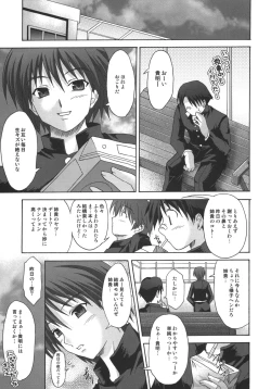 Page 10 of Tamaki Maniax