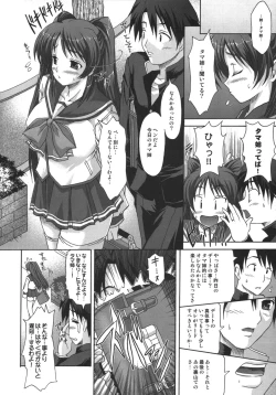 Page 9 of Tamaki Maniax