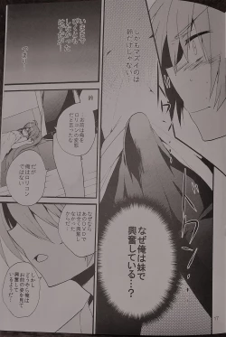 Page 14 of Sister Complex!