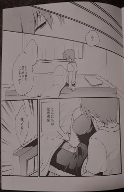 Page 20 of Sister Complex!