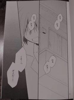 Page 2 of Sister Complex!