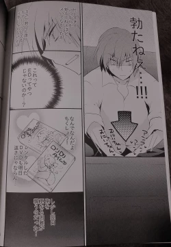 Page 3 of Sister Complex!