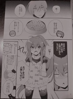 Page 4 of Sister Complex!