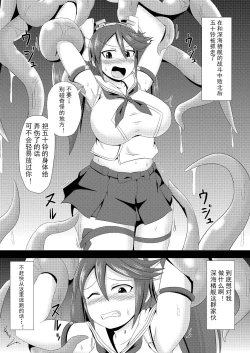 Page 3 of Shinkaiseikanka Kaishuu