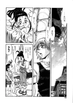 Page 100 of Ohhanyuu