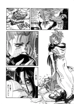 Page 142 of Ohhanyuu