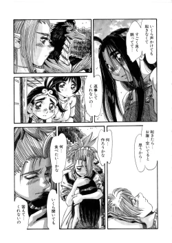 Page 143 of Ohhanyuu