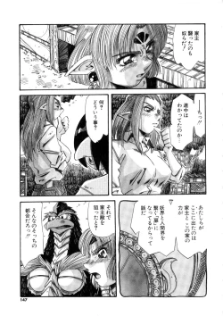 Page 147 of Ohhanyuu