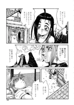 Page 165 of Ohhanyuu