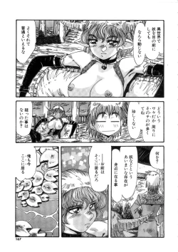 Page 167 of Ohhanyuu