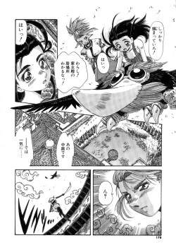 Page 178 of Ohhanyuu