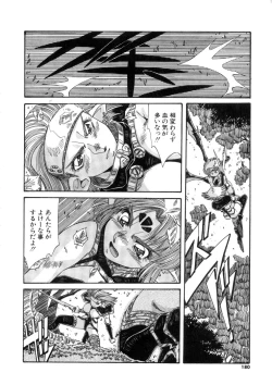 Page 180 of Ohhanyuu