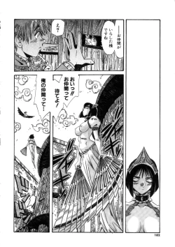 Page 182 of Ohhanyuu