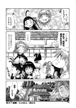 Page 192 of Ohhanyuu