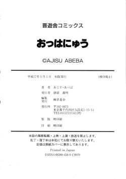 Page 194 of Ohhanyuu