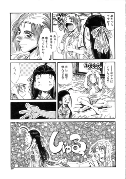 Page 49 of Ohhanyuu