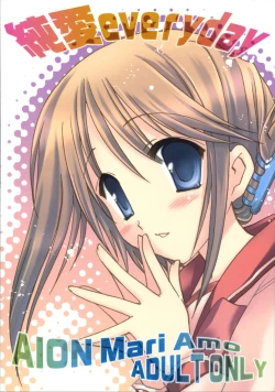 Page 26 of Junai everyday