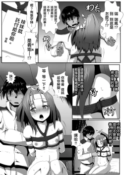 Page 9 of Zuihou Taberyu?