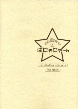 Page 14 of Magical Bunny Nyan