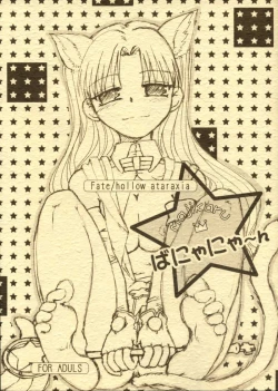 Page 1 of Magical Bunny Nyan