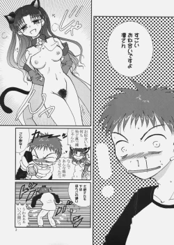 Page 2 of Magical Bunny Nyan