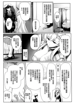 Page 14 of Boku wa Kyou mo Kono Soukyuu de Hateru