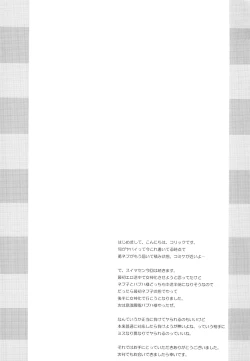 Page 16 of Yoidore Share Kaifuku