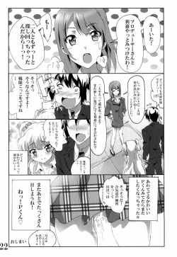 Page 21 of P-kun! Yarisugi!