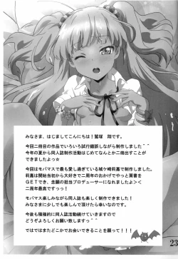 Page 22 of P-kun! Yarisugi!