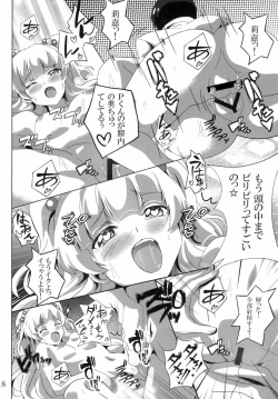 Page 17 of P-kun Issho ni ☆ Yacchao!!