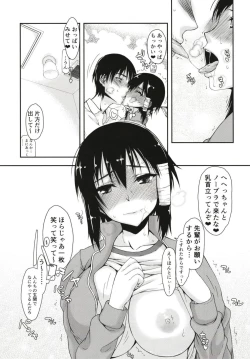 Page 6 of Komori-san no Kotowarikata 03