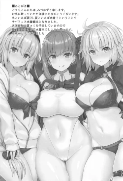 Page 20 of CHALDEA SUKEBE TIME!