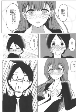 Page 10 of Bokutachi wa H na Benkyou ga Shitai