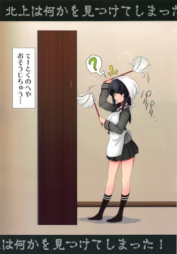 Page 2 of Kitakami-san to Cosplay Ecchi