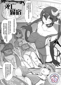 Page 1 of Sentou Funou ni Natta Boukensha Senmon Fuuzoku "Deadmans House" | 專門提供失去戰鬥能力冒險者的風俗店「死亡歸宿」