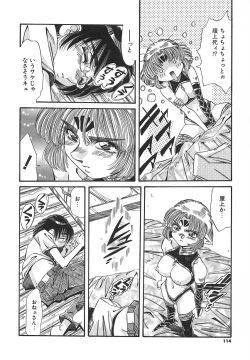 Page 114 of Kaiki Nisshoku