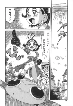 Page 28 of Kaiki Nisshoku