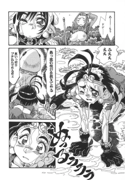 Page 58 of Kaiki Nisshoku