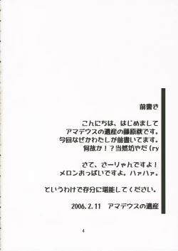 Page 3 of Rapid Game