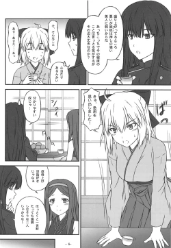 Page 5 of Okitatachi wa Aisaretai