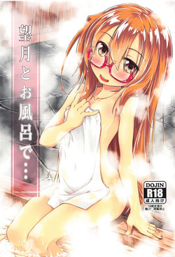 Download Mochizuki to Ofuro de