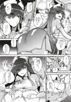 Page 6 of Hayashimo Shibari 2