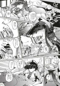 Page 8 of Hayashimo Shibari 2